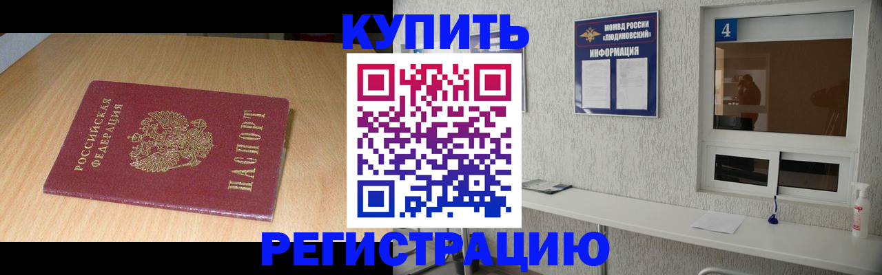 прописка ребенка в Великом Устюге