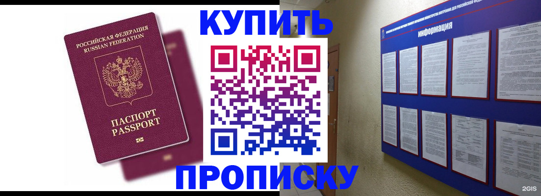 купить прописку в Великом Устюге