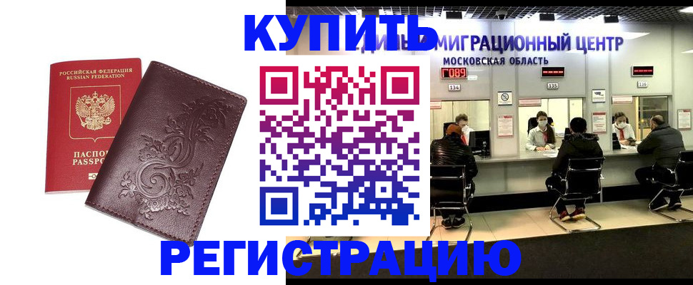 временная регистрация надежно в Великом Устюге