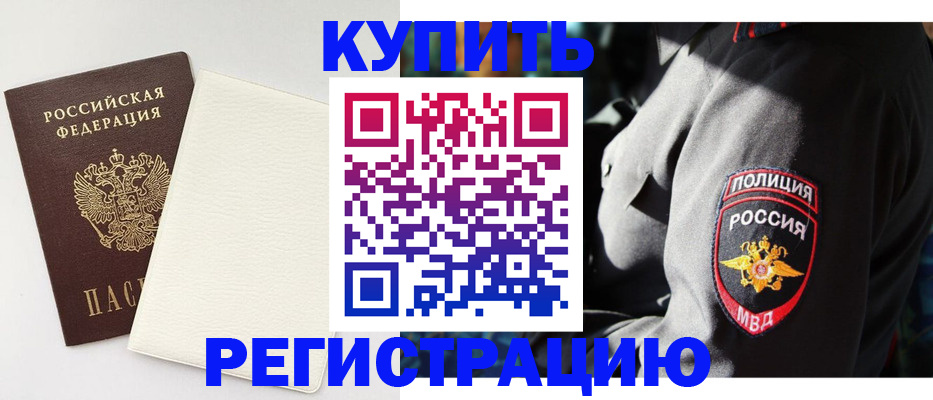 прописка для кредита в Великом Устюге