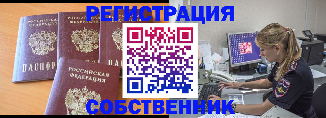 прописка поиск в Великом Устюге
