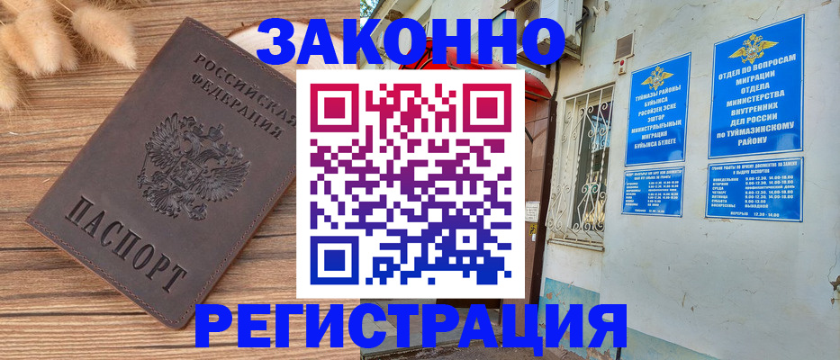 временная регистрация надежно в Великом Устюге
