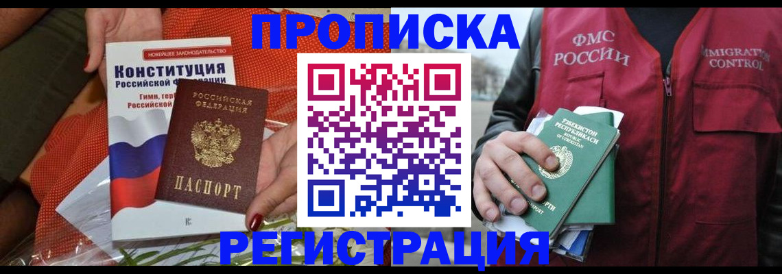прописка поиск в Великом Устюге